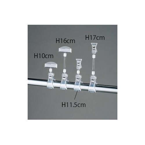 クリップポップ立て H11.5cm 1セ