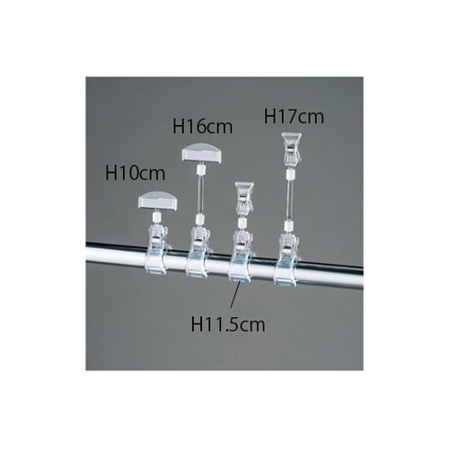 クリップポップ立て H17cm 1セット