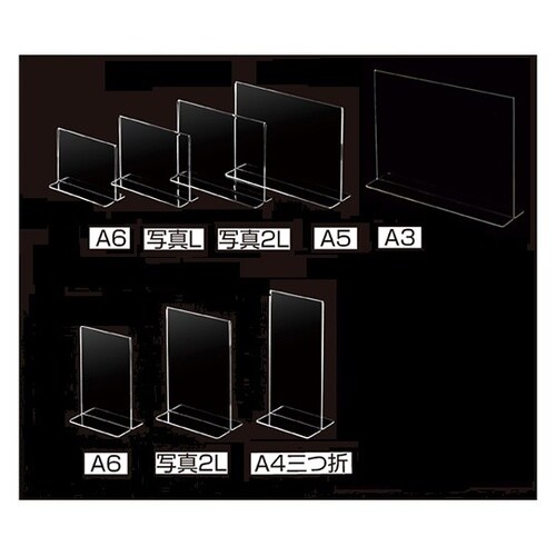 両面用サインホルダー A5ヨコ 1セット