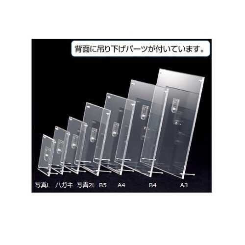 61−208−2−5 アクリルフレーム