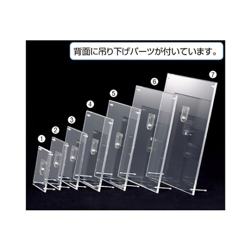 61−208−2−7 アクリルフレーム