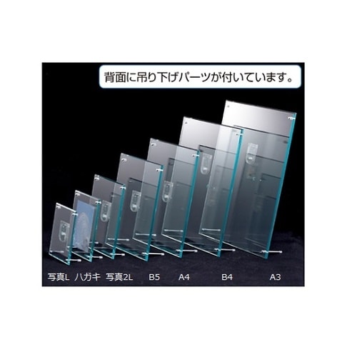 61−208−4−6 アクリルフレーム
