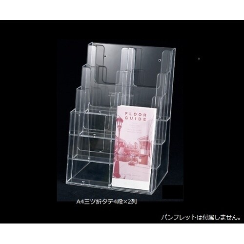 61−211−3−2 パンフレット立て