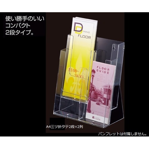 61−211−3−6 パンフレット立て