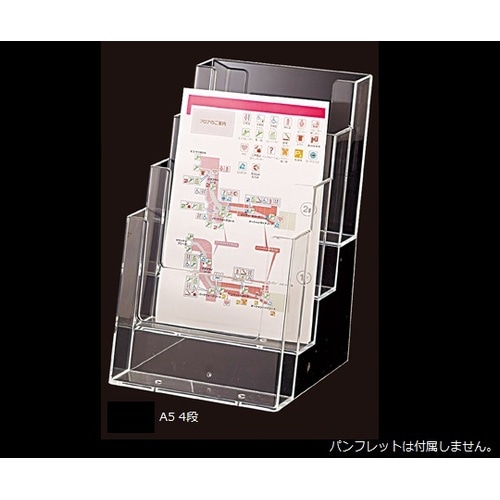61−211−3−8 パンフレット立て