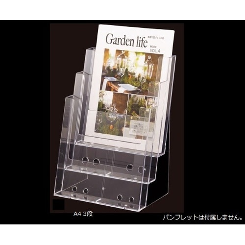 61−211−3−9 パンフレット立て