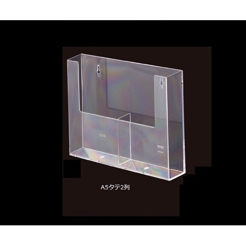 壁掛け専用パンフレット差し A5タテ2列