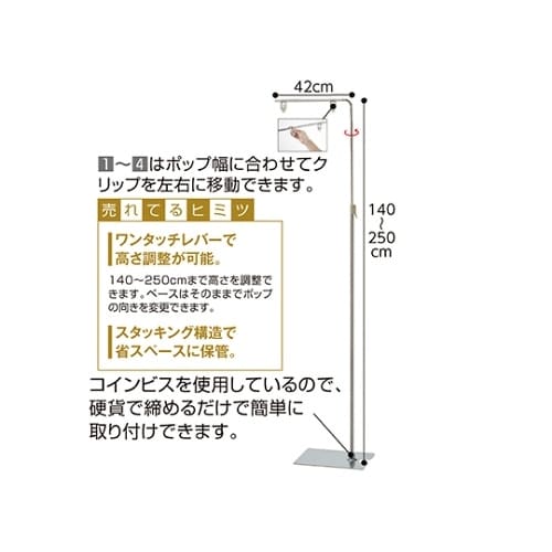 【2台】フロアスタンド幅42cm シルバ