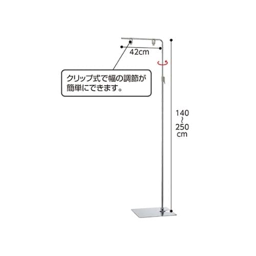 【2台】フロアスタンド幅42cm クロー