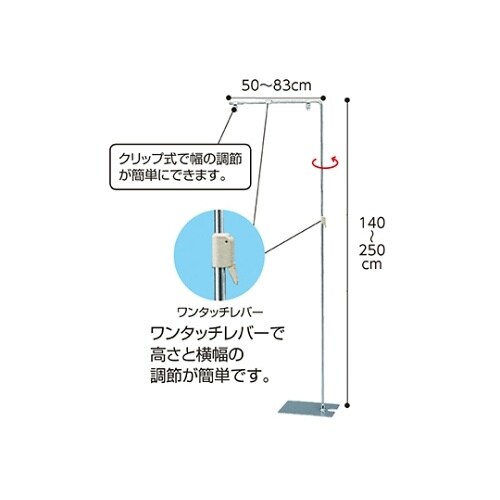 フロアスタンド スライド式 61−656