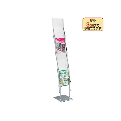 61−213−9−1パンフレットスタンド