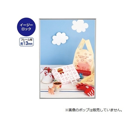 61−219−8−1 ロックフレーム