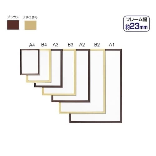 木製ポップフレーム ブラウン A2 入数