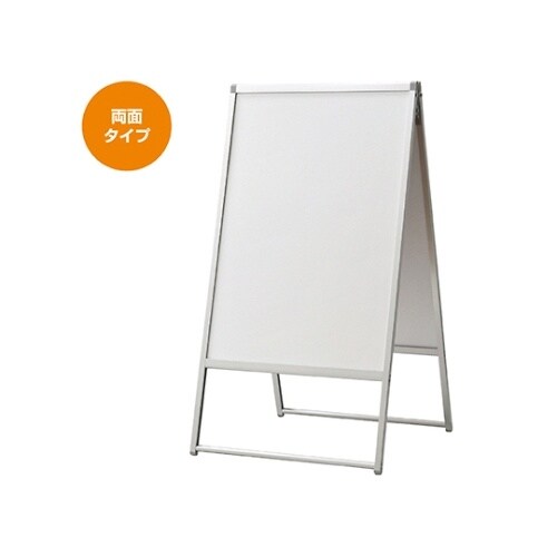 A型ポスタースタンド(両面仕様) A1