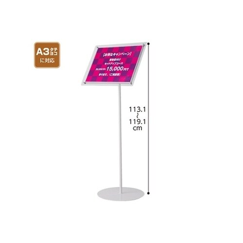 ネオクールメディアスタンド A3用 ホワ