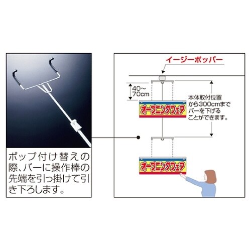 61−233−10−1 操作棒
