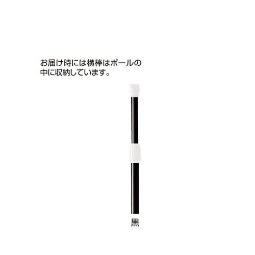 のぼり用ポール(3m伸縮式) 黒 入数2