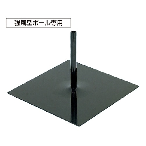 61−234−5−1専用ポールスタンド
