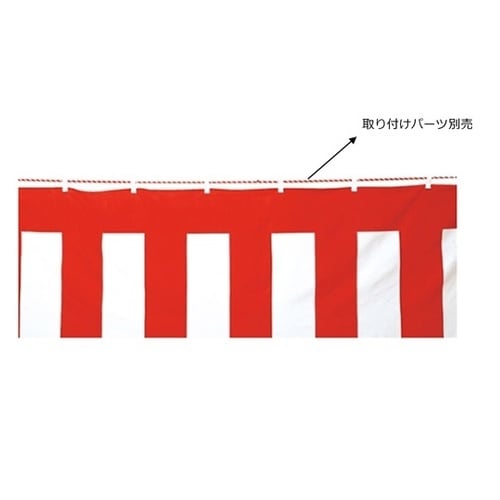 61−247−5−1 紅白幕