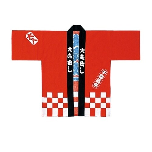 61−248−1−1 大売出しハッピ 赤