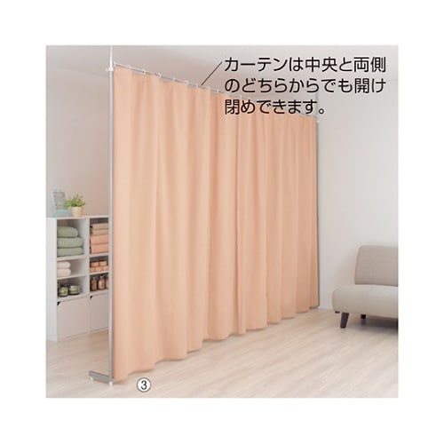 つっぱりパーティション(カーテンタイプ)
