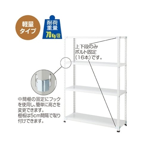 61−363−2−3 軽量ラック4段