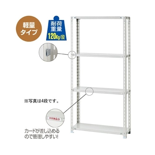 61−362−4−5 軽量ラック