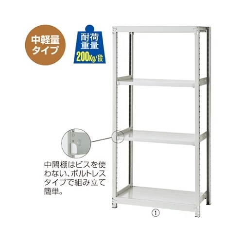 ボルトレスラック 61−433−79−3