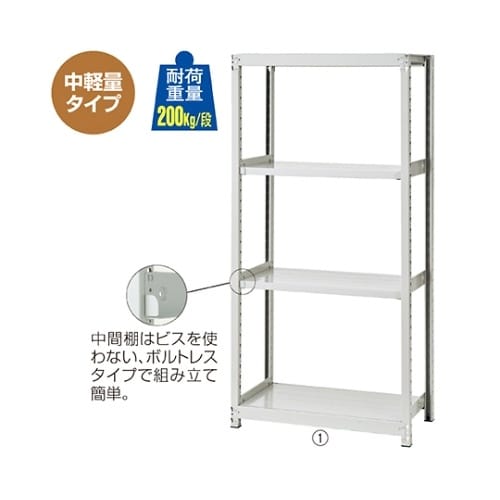 ボルトレスラック 61−433−79−5