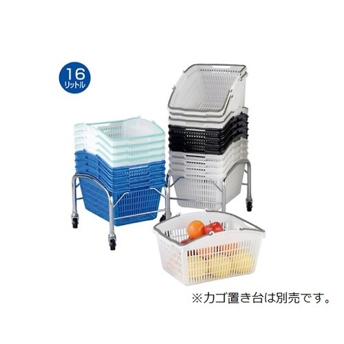 山型買物カゴ (16リットル) ブラック