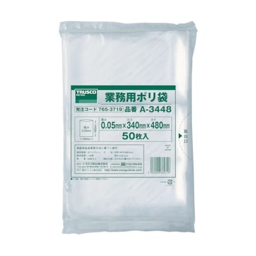 A3448小型ポリ袋 縦480X横340