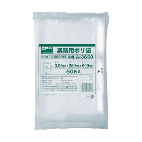 A3650小型ポリ袋 縦500X横360