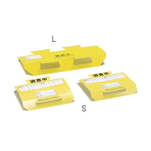 調査用PPトラップJ(L) 500枚入