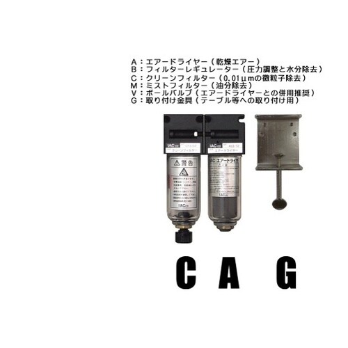 AC−45−Gクリーンシステム