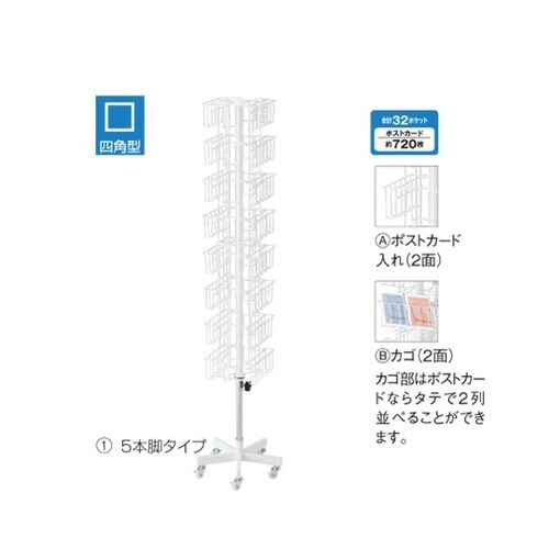 61−127−3−1 ポストカード入れ