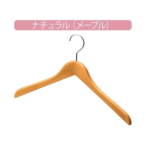 61−191−10−2木製ハンガー屈折型