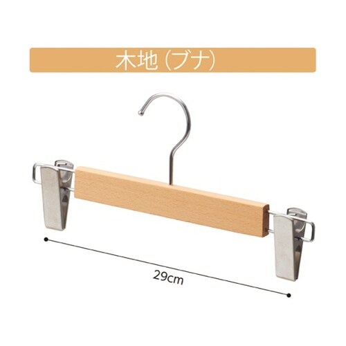 61−191−15−1木製ボトムハンガー