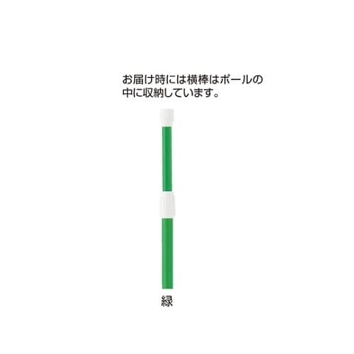 のぼり用ポール 61−547−38−7