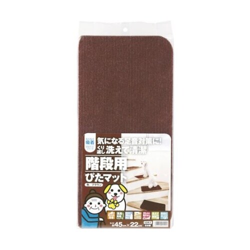 階段用ぴたマット ブラウン 1組(15枚