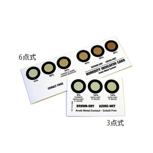 コバルトフリーインジケーターカード 3点