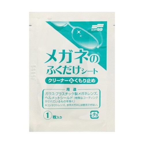 メガネのふくだけシート クリーナー&くも