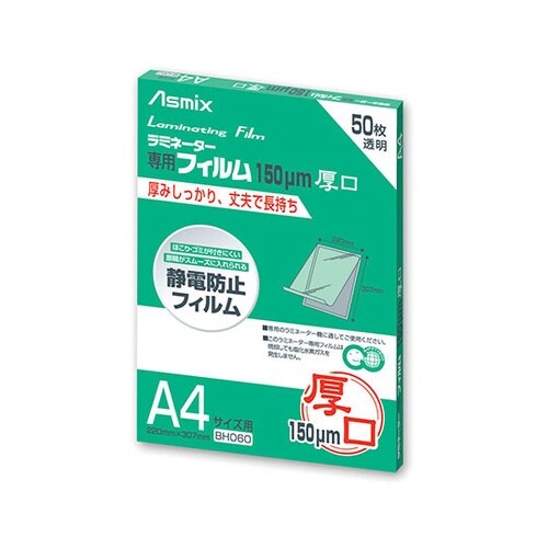 BH−060 ラミF 150μ50枚A4