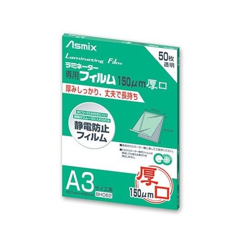 BH−062 ラミF 150μ50枚A3
