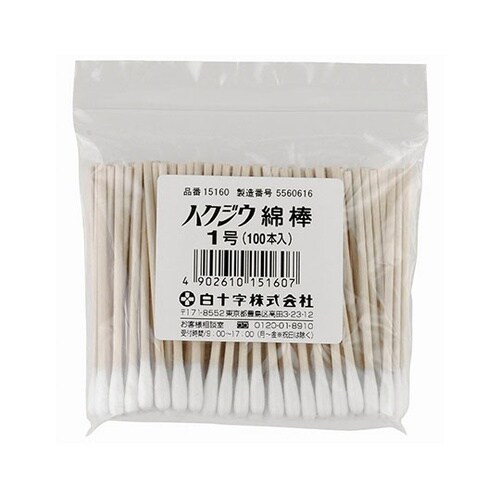 15160ハクジウ綿棒1号100本×20