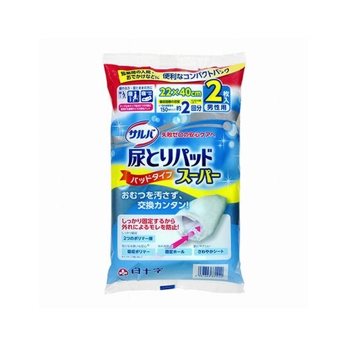 サルバ 尿とりパッド 男性用 2枚入×2