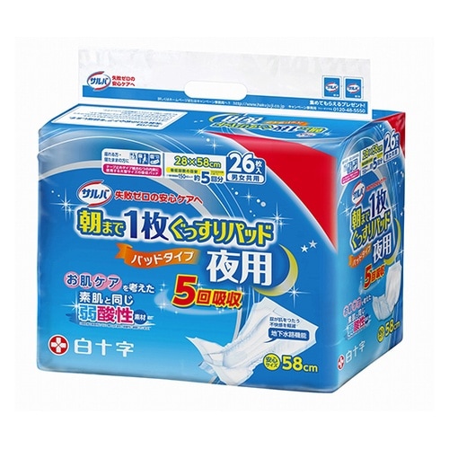サルバ 朝まで1枚ぐっすりパッド 夜用
