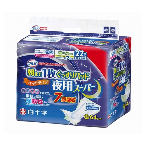 サルバ 朝まで1枚ぐっすりパッド 夜用ス