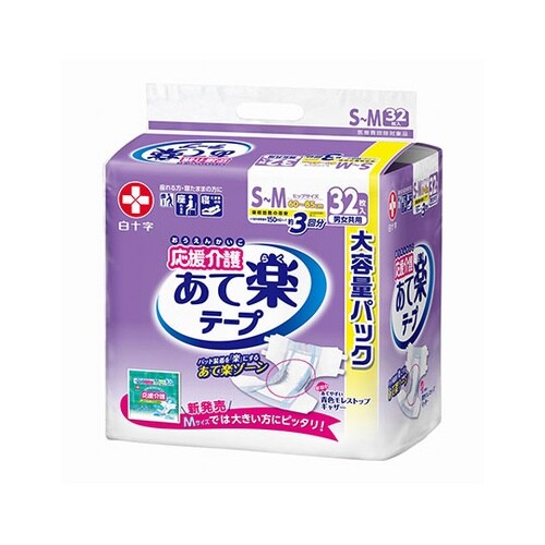 応援介護テープ止め あて楽 SーM 32