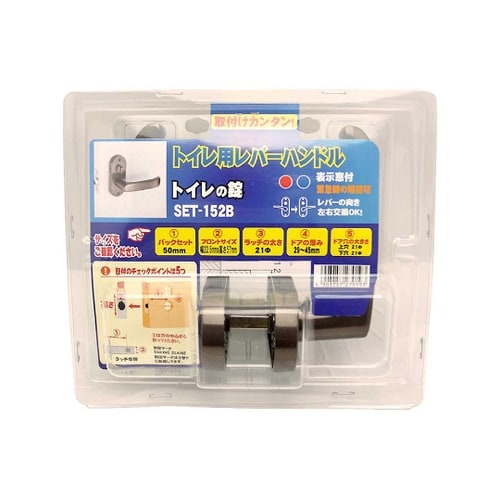 トイレ用 レバーハンドル トイレの錠 S