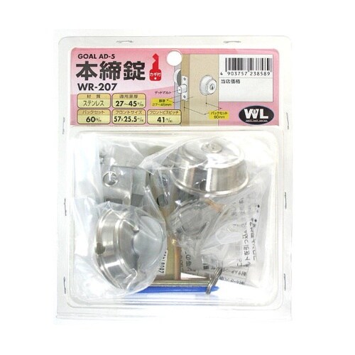WR−207 本締錠 AD−5